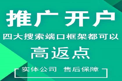 百度推广费用对比，不同地区广告价格
